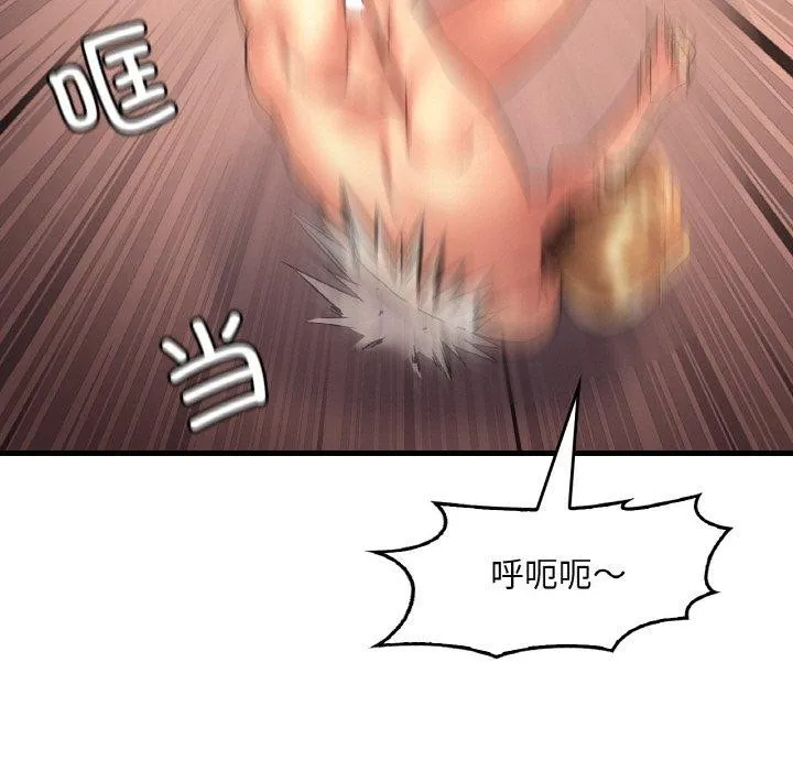 渴望占有她 - 第53話 - page 41