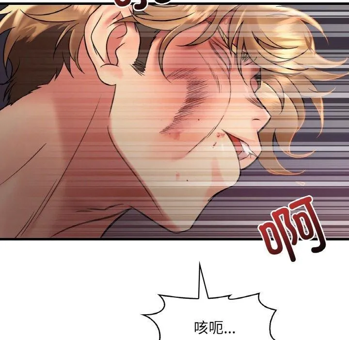 渴望占有她 - 第53話 - page 43