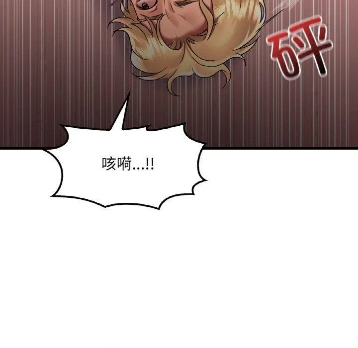 渴望占有她 - 第53話 - page 47