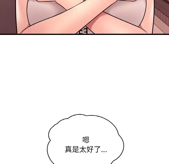 渴望占有她 - 第53話 - page 59
