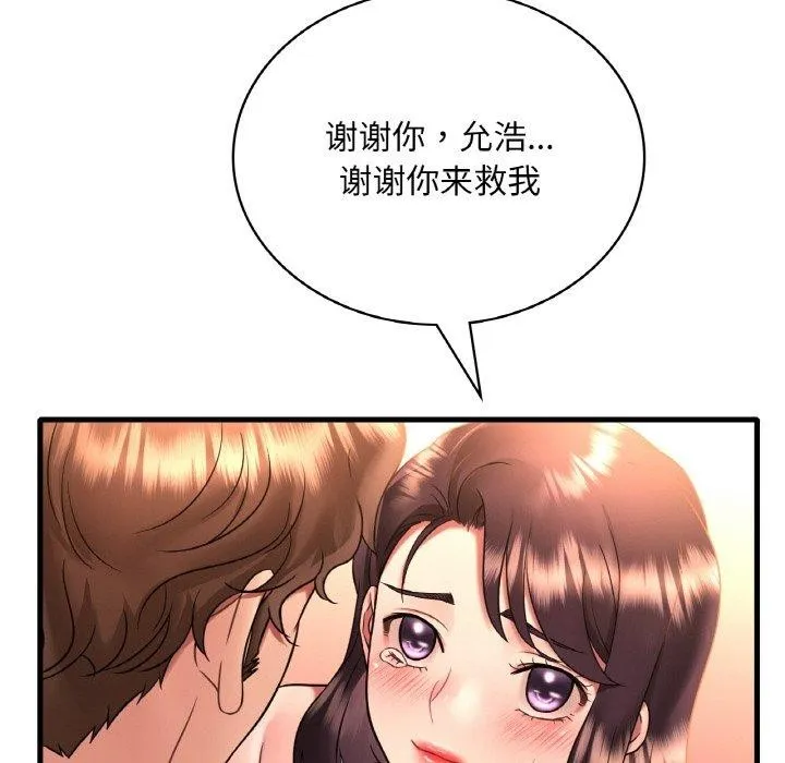 渴望占有她 - 第53話 - page 62
