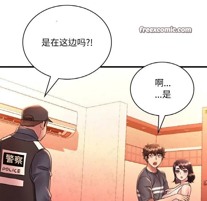 渴望占有她 - 第53話 - page 64