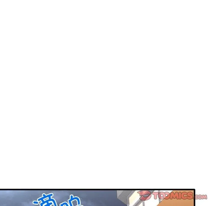 渴望占有她 - 第53話 - page 66