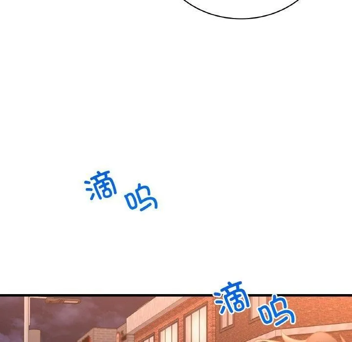 渴望占有她 - 第53話 - page 70