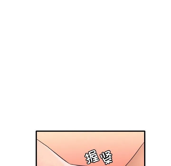 渴望占有她 - 第53話 - page 74