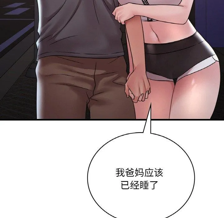 渴望占有她 - 第53話 - page 82