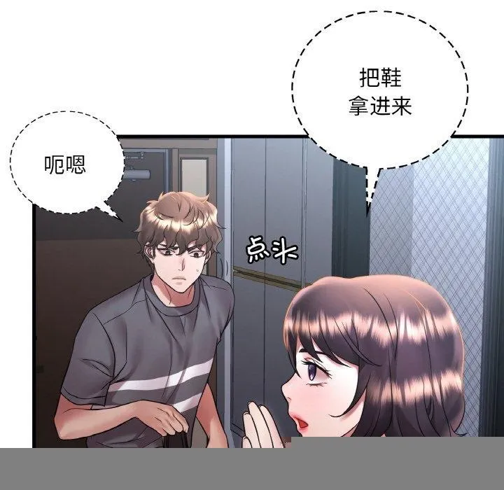 渴望占有她 - 第53話 - page 87