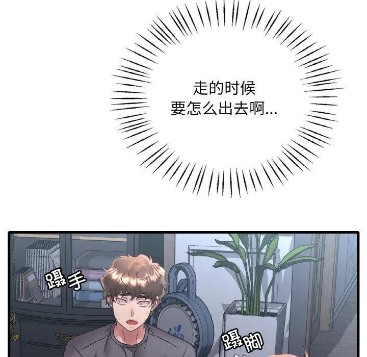 渴望占有她 - 第53話 - page 89