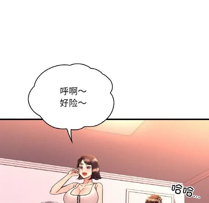 渴望占有她 - 第53話 - page 92