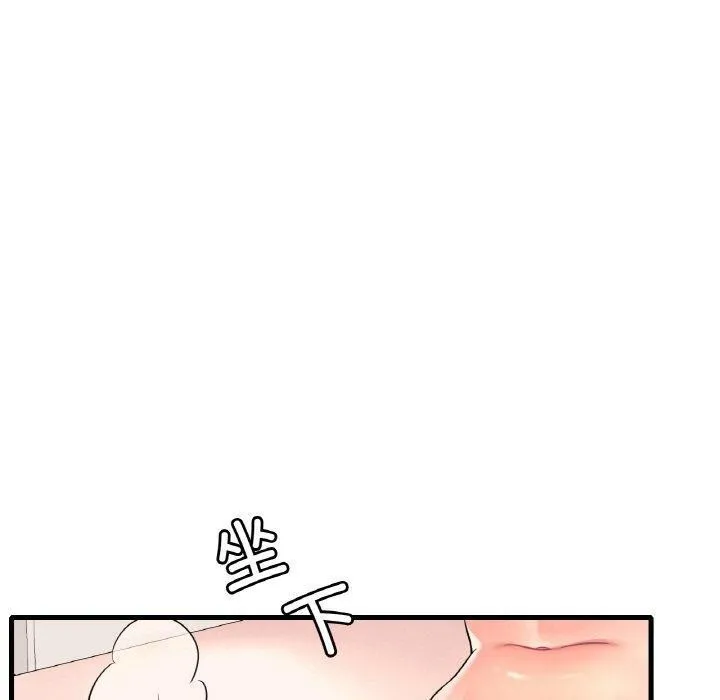 渴望占有她 - 第53話 - page 100