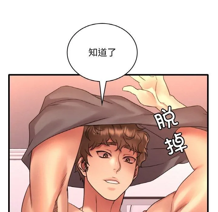 渴望占有她 - 第53話 - page 105