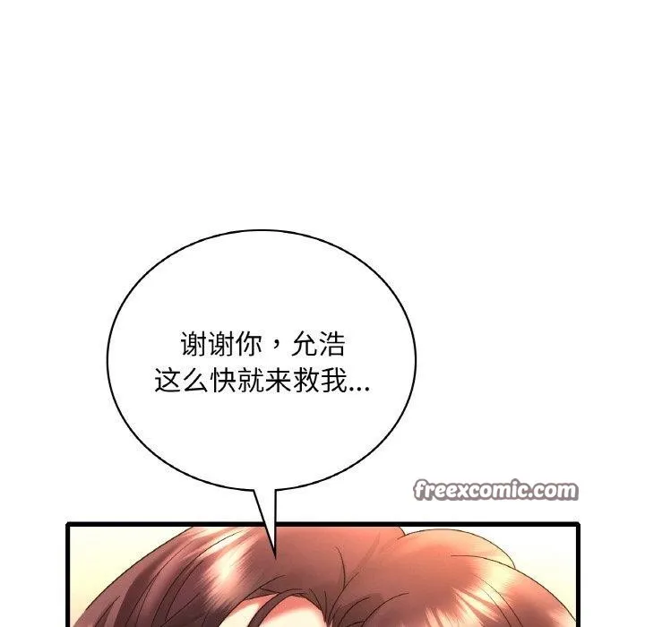 渴望占有她 - 第53話 - page 112