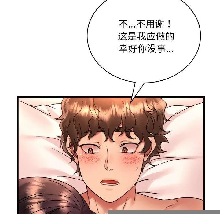 渴望占有她 - 第53話 - page 114