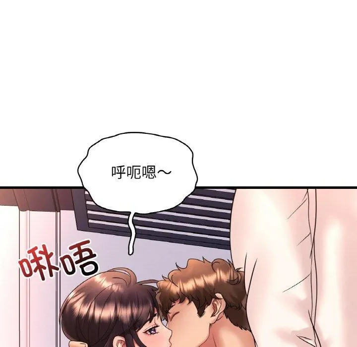 渴望占有她 - 第53話 - page 123