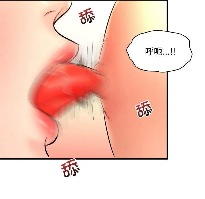 渴望占有她 - 第53話 - page 131