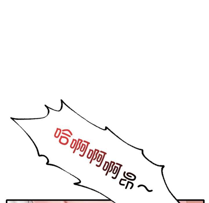 渴望占有她 - 第84話 - page 7