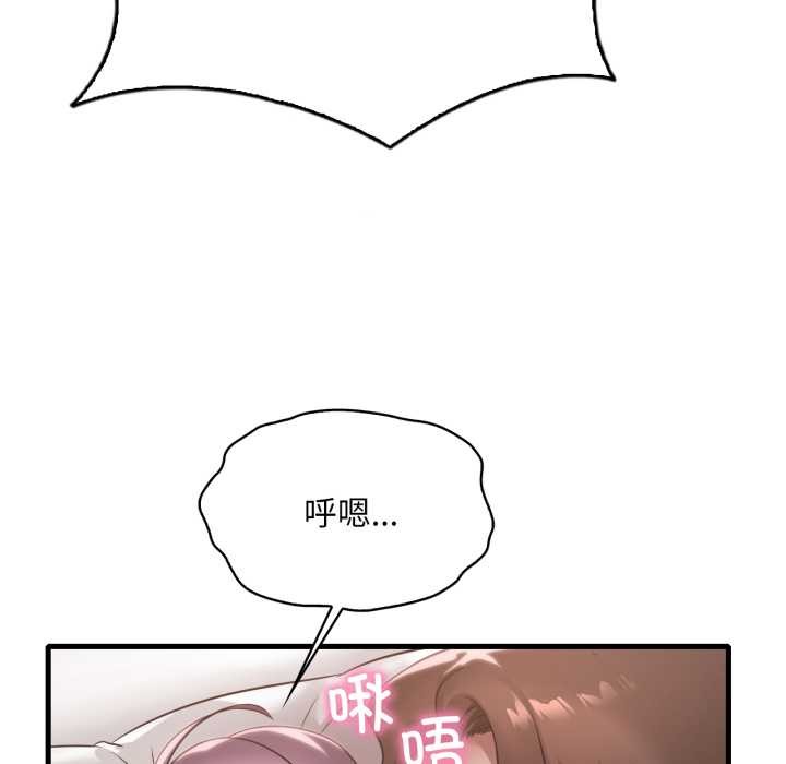 渴望占有她 - 第84話 - page 12