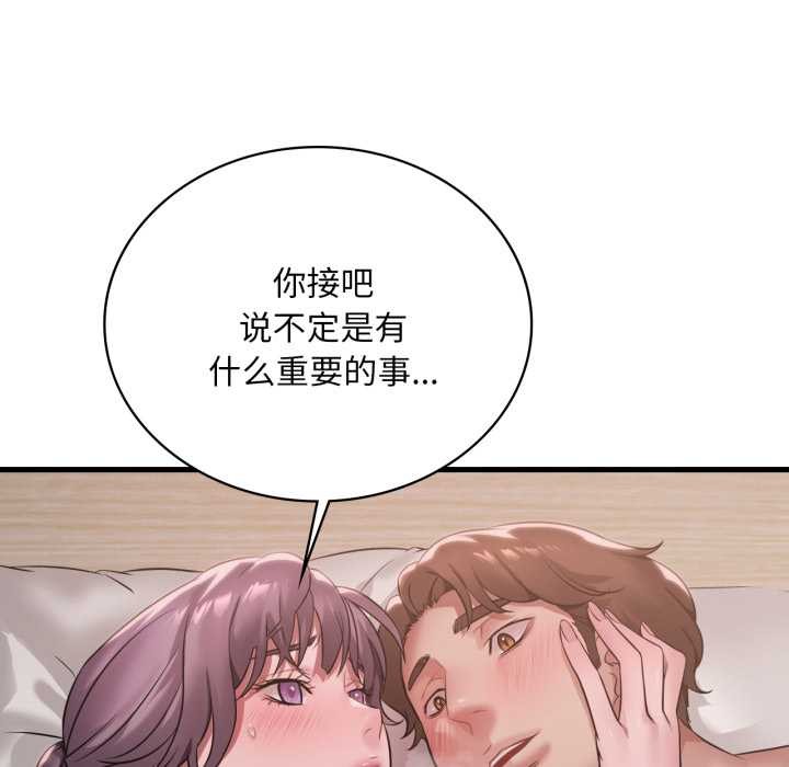 渴望占有她 - 第84話 - page 18