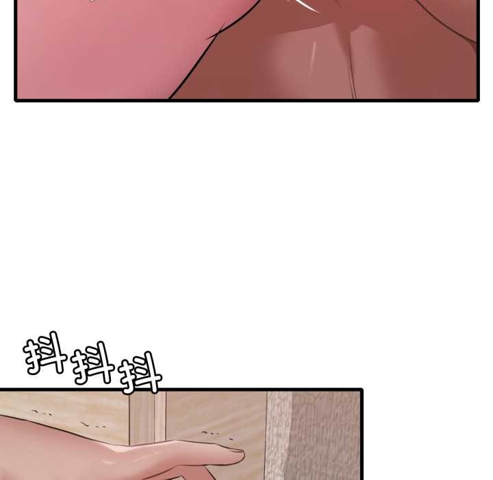 渴望占有她 - 第84話 - page 22