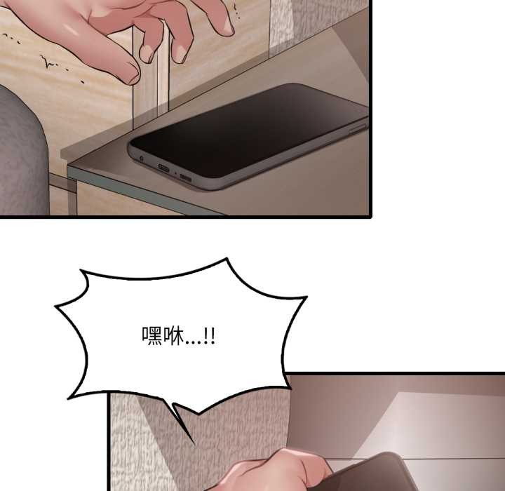 渴望占有她 - 第84話 - page 23