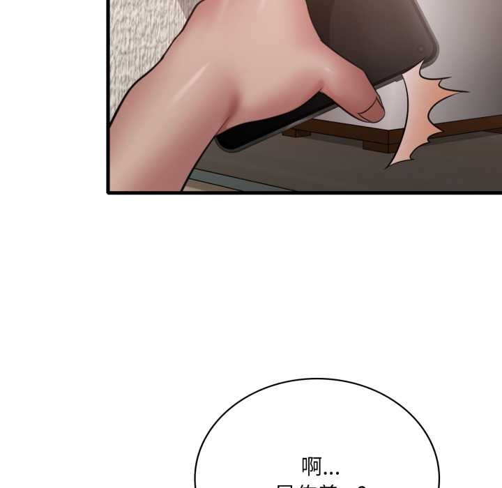 渴望占有她 - 第84話 - page 24