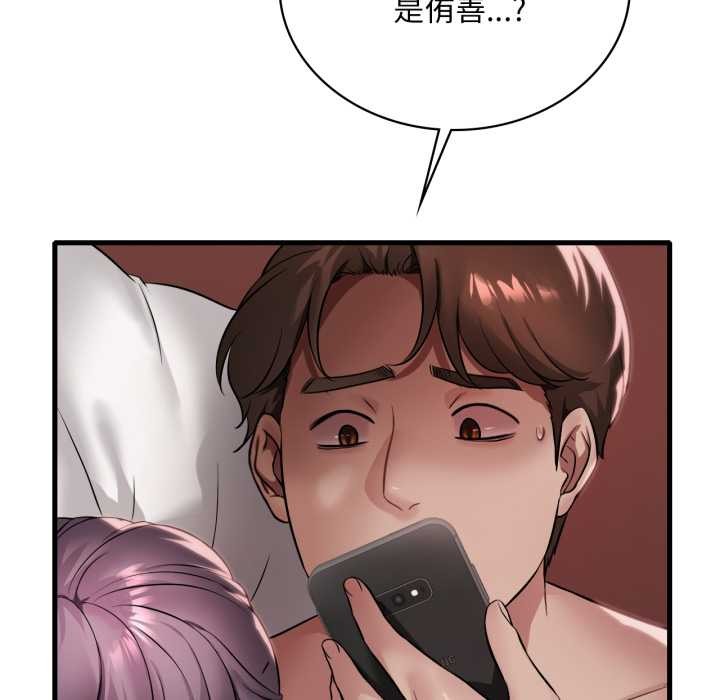 渴望占有她 - 第84話 - page 25