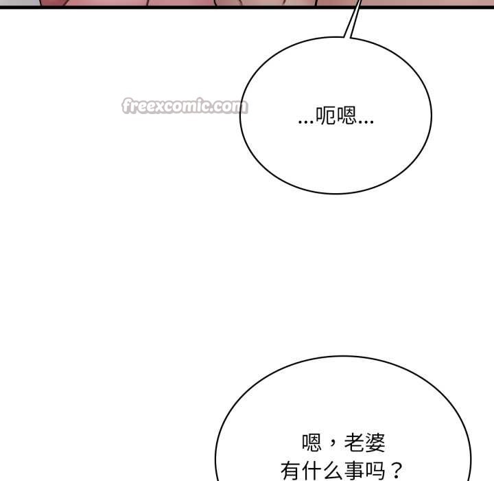 渴望占有她 - 第84話 - page 28