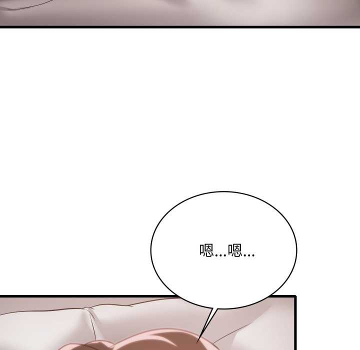 渴望占有她 - 第84話 - page 30