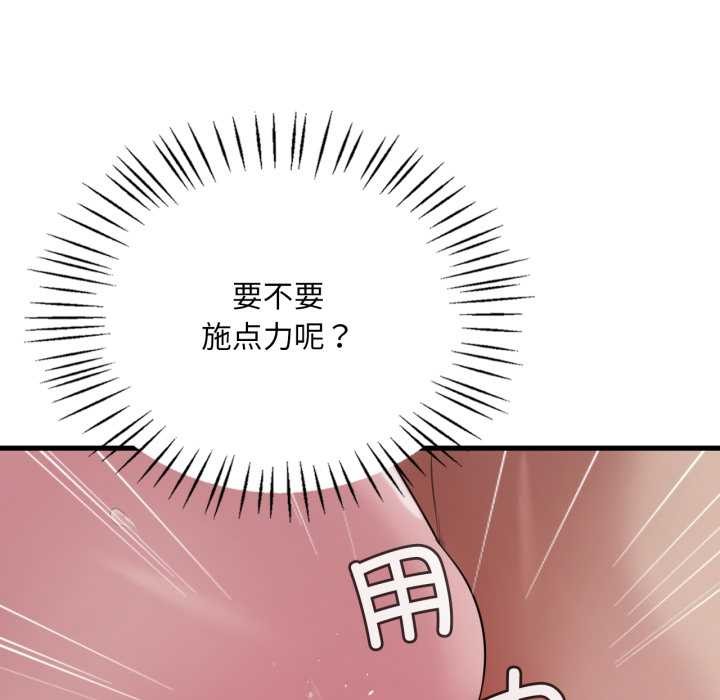 渴望占有她 - 第84話 - page 36