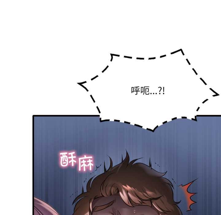 渴望占有她 - 第84話 - page 38