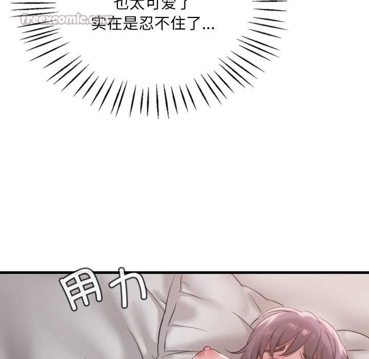 渴望占有她 - 第84話 - page 42