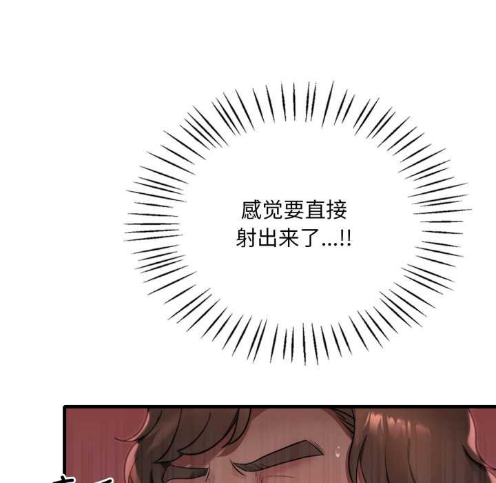 渴望占有她 - 第84話 - page 44