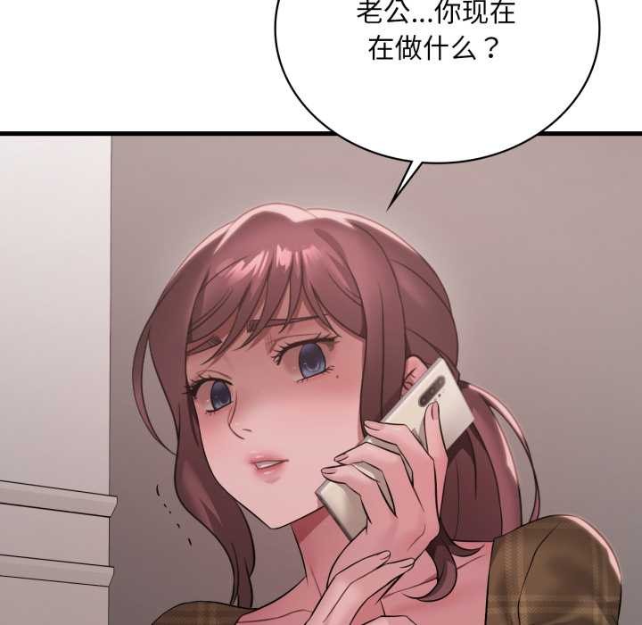 渴望占有她 - 第84話 - page 50
