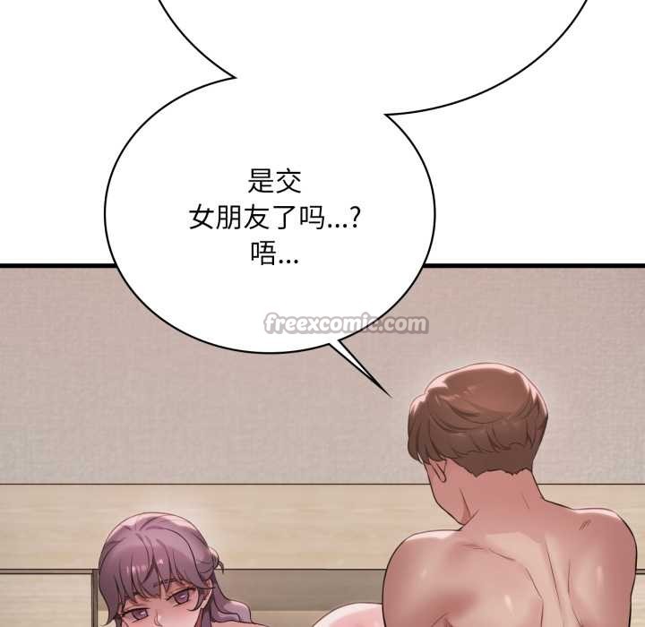 渴望占有她 - 第84話 - page 70