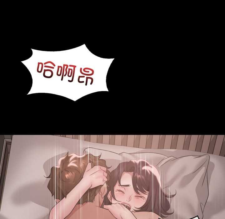 渴望占有她 - 第84話 - page 79