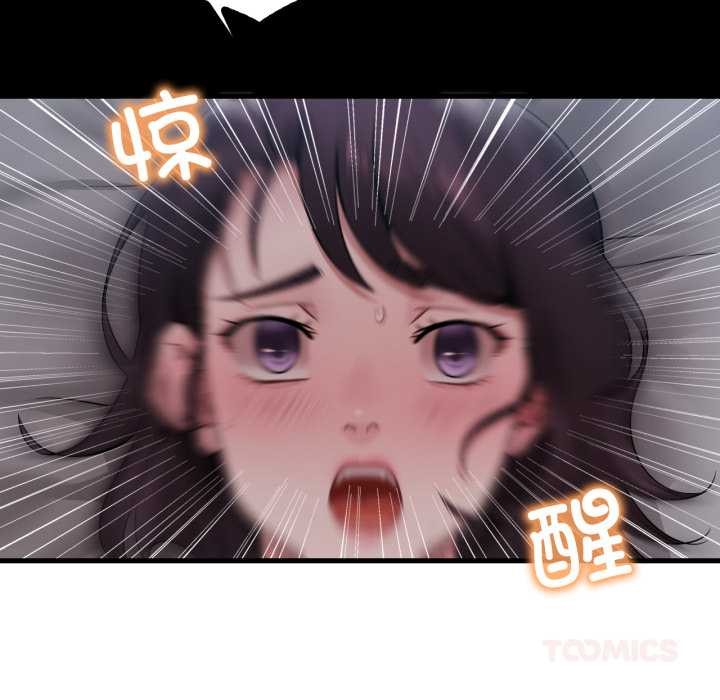 渴望占有她 - 第84話 - page 87