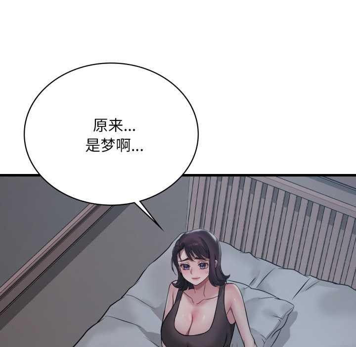 渴望占有她 - 第84話 - page 88