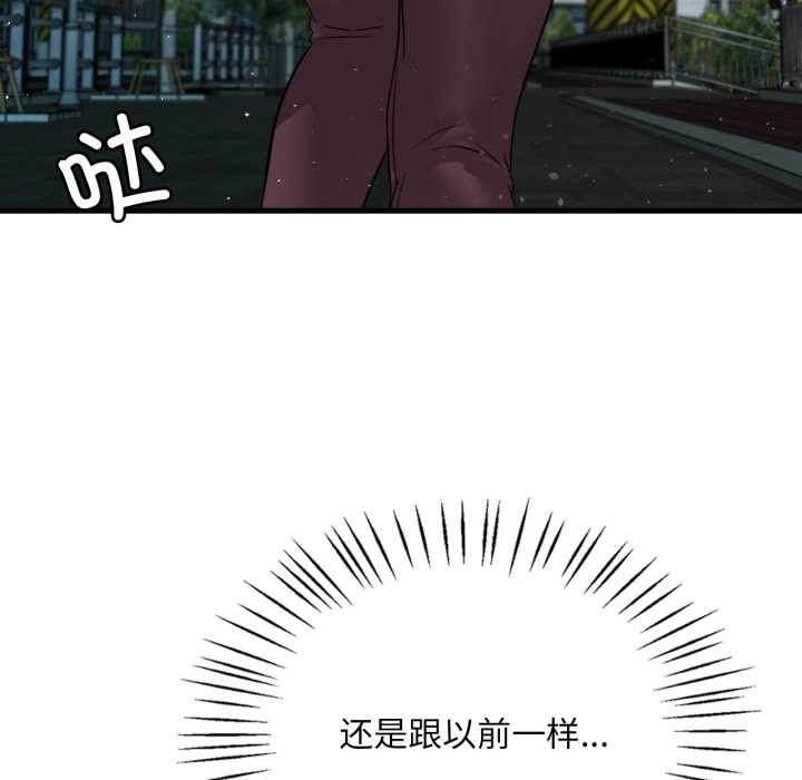 渴望占有她 - 第84話 - page 121
