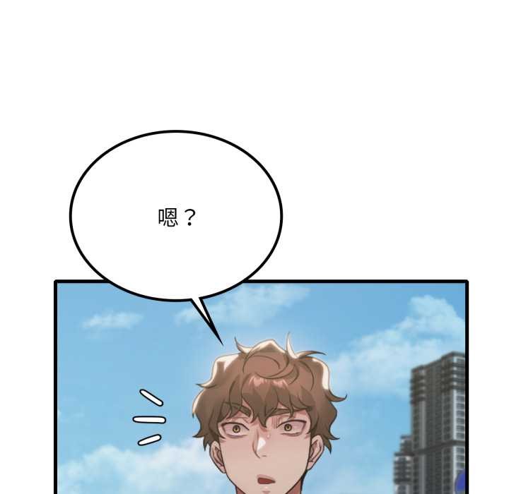 渴望占有她 - 第84話 - page 124