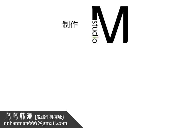 渴望占有她 - 第84話 - page 132