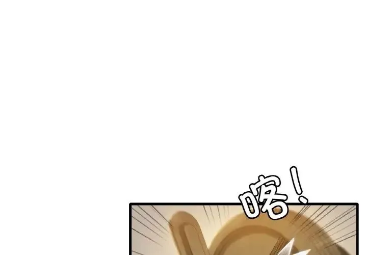 渴望占有她 - 第6話 - page 1