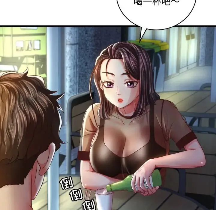 渴望占有她 - 第6話 - page 16