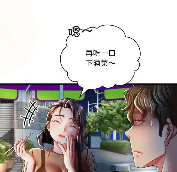 渴望占有她 - 第6話 - page 24