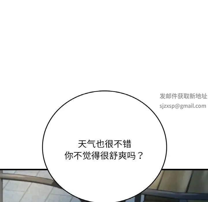 渴望占有她 - 第6話 - page 26