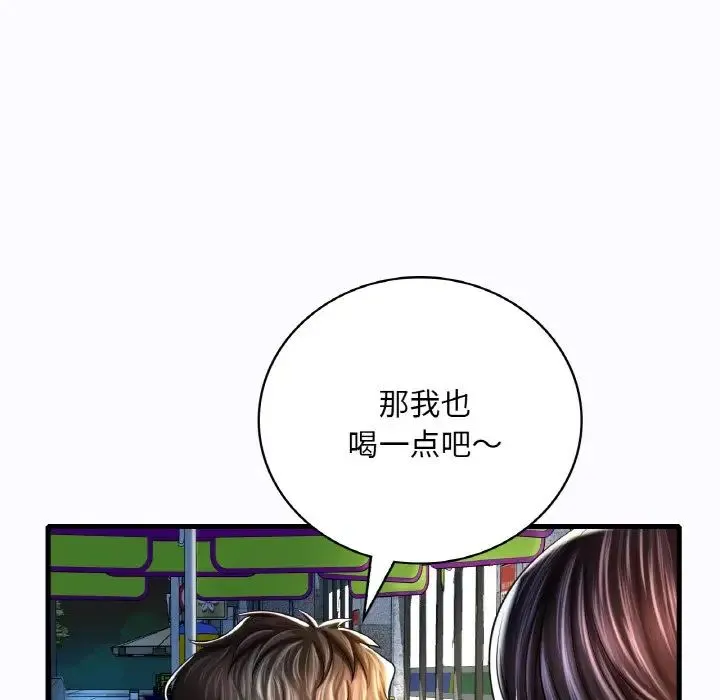 渴望占有她 - 第6話 - page 33