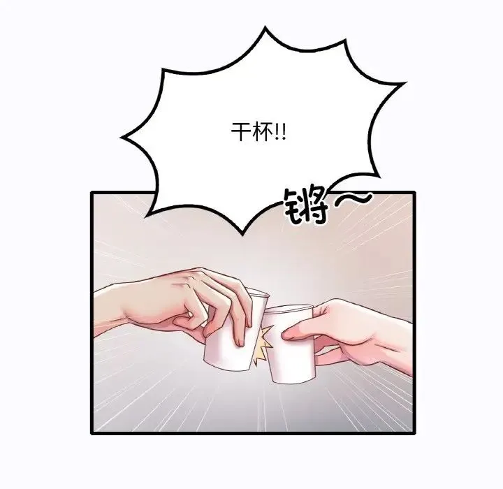 渴望占有她 - 第6話 - page 35