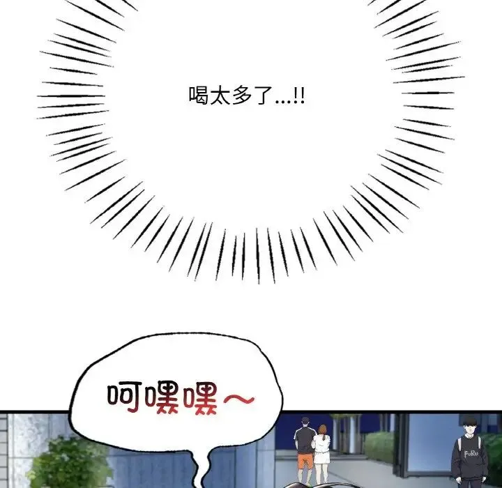 渴望占有她 - 第6話 - page 44