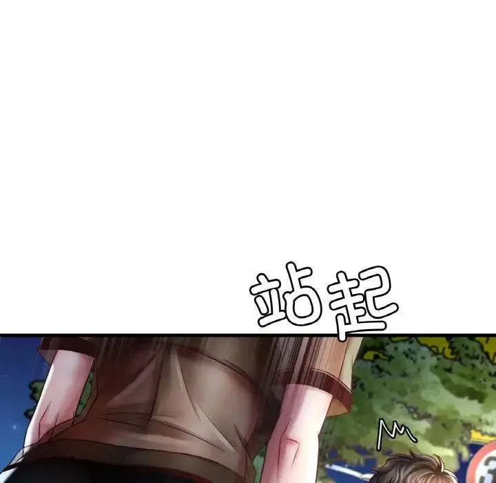 渴望占有她 - 第6話 - page 48
