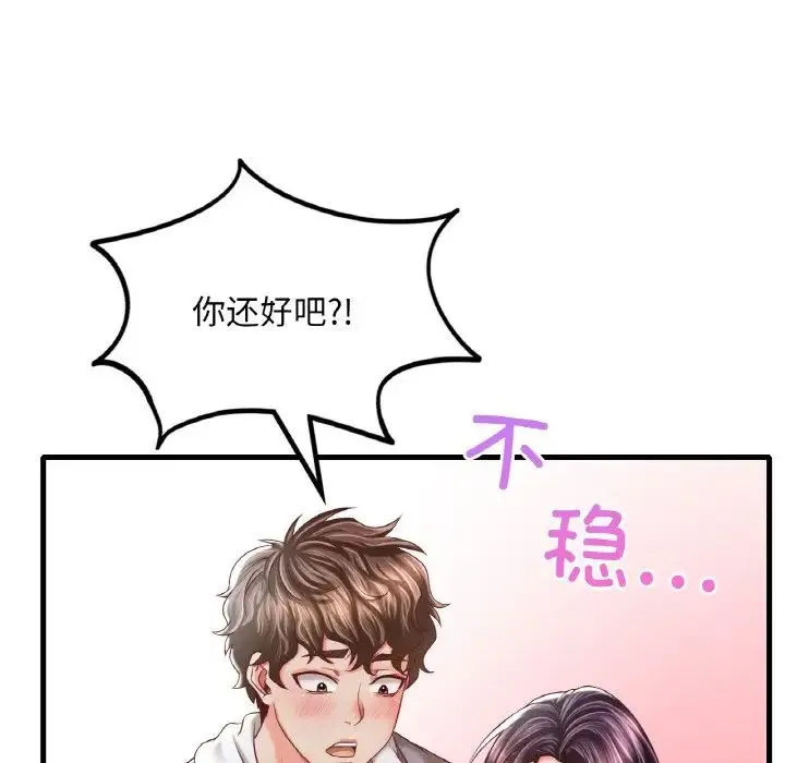 渴望占有她 - 第6話 - page 57
