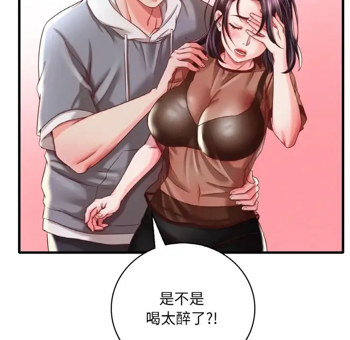 渴望占有她 - 第6話 - page 58